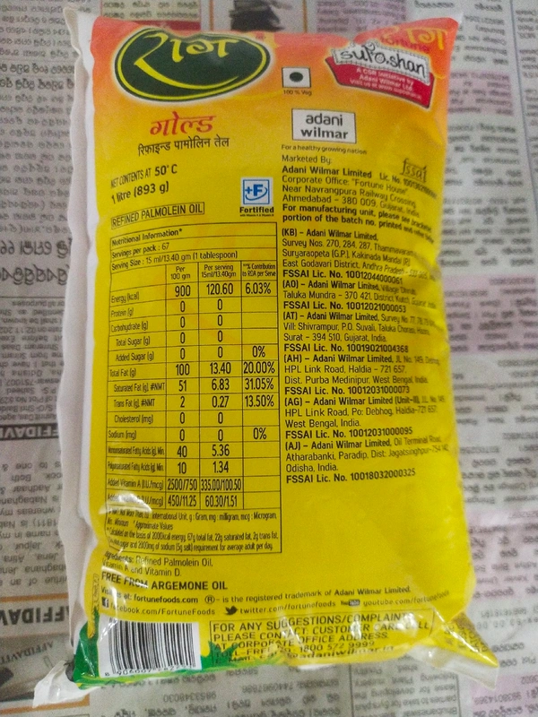 Raag Gold Refined Palmolein Oil 1 Ltr