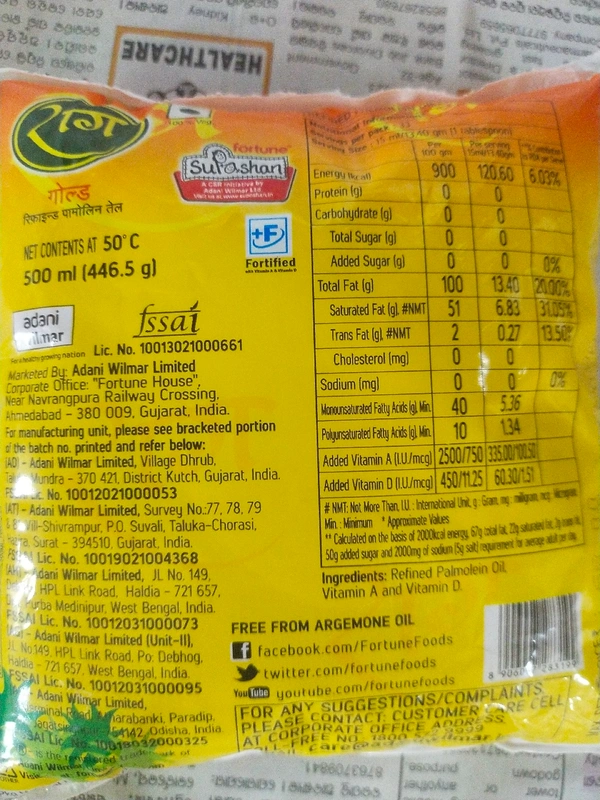 Raag Gold Refined Palmolein Oil 500 Ml