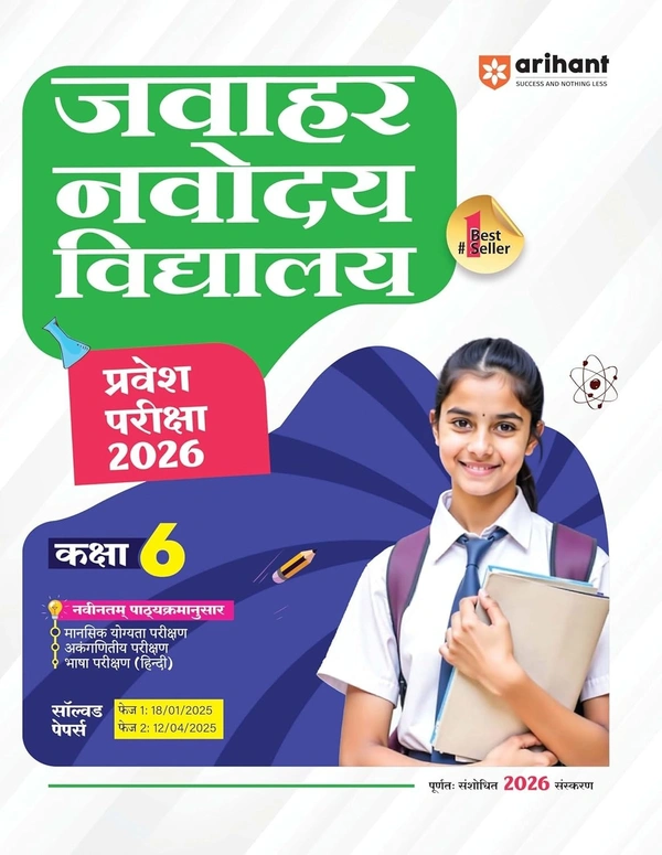 Arihant Jawahar Navodaya Vidyalaya Entrance Exam | Includes Mental Ability, Arithmetic and Language Test | Based on Latest Exam Syllabus and Solved Papers [Hindi Medium] - Class 6 [For Exam 2026]