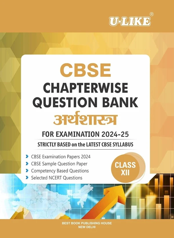 ULIKE ECONOMICS (Arthshastra) Chapterwise Question Bank Sample Paper [2024-25] - Class 12 - Ulike Editorial Board, Hindi, Paperback