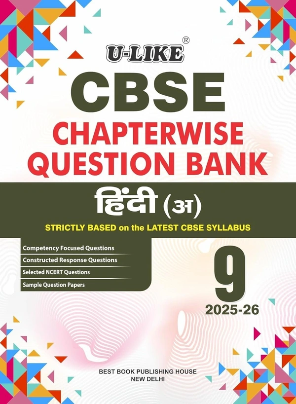 U-Like ULike Hindi 'A' (Kshitiz, Kritika) Question Bank Sample Papers [2025 - 26] - Class 9 - Hindi, Paperback