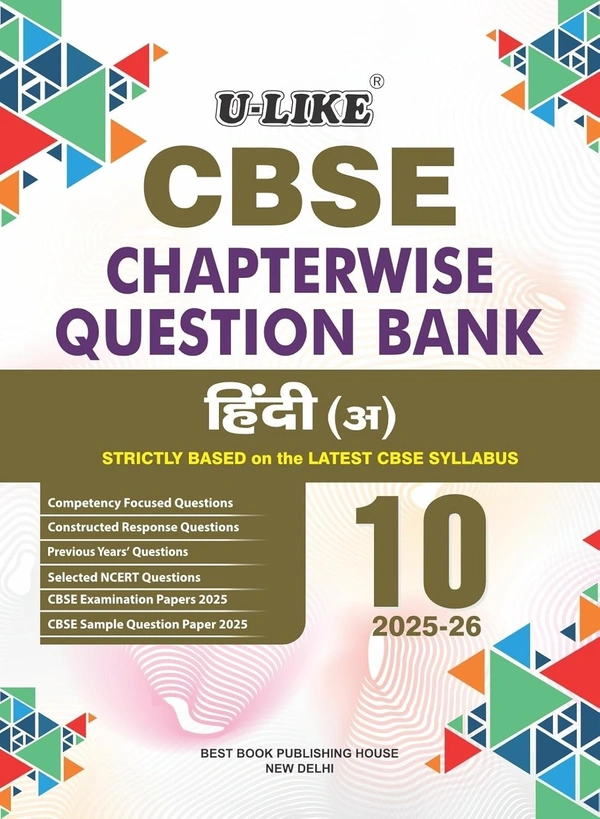 U-Like Ulike HINDI 'A' (Kshitiz, Kritika) Question Bank Sample Papers [2025 - 26] - Class 10 - Hindi, Paperback