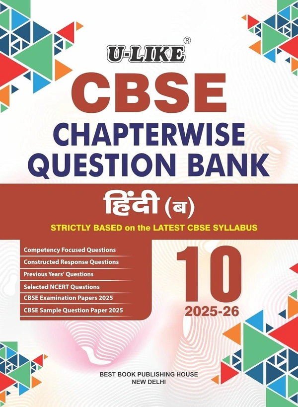 U-Like Ulike HINDI 'B' (Sparsh, Sanchayan) Question Bank Sample Papers [2025 - 26] - Class 10 - Hindi, Paperback