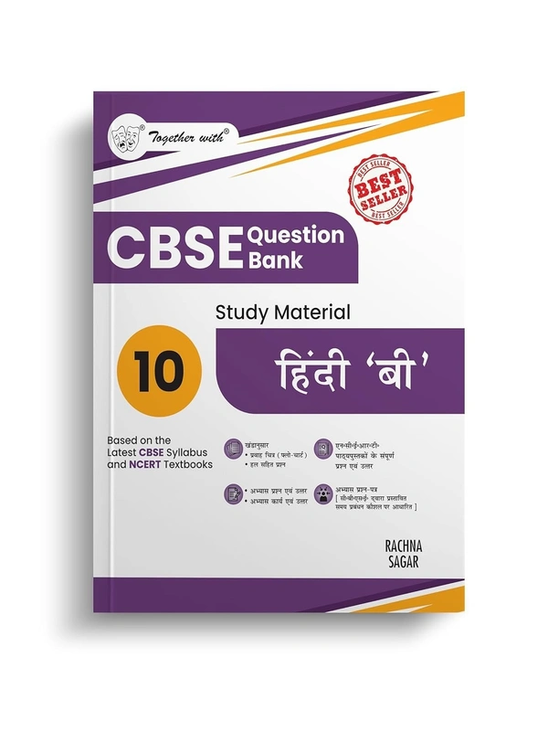 Rachna sagar Together With HINDI 'B' (Sparsh, Sanchayan) Question Bank Chapterwise & Topicwise [2025 - 26] - Class 10 - Rachna Sagar, Hindi, paperback