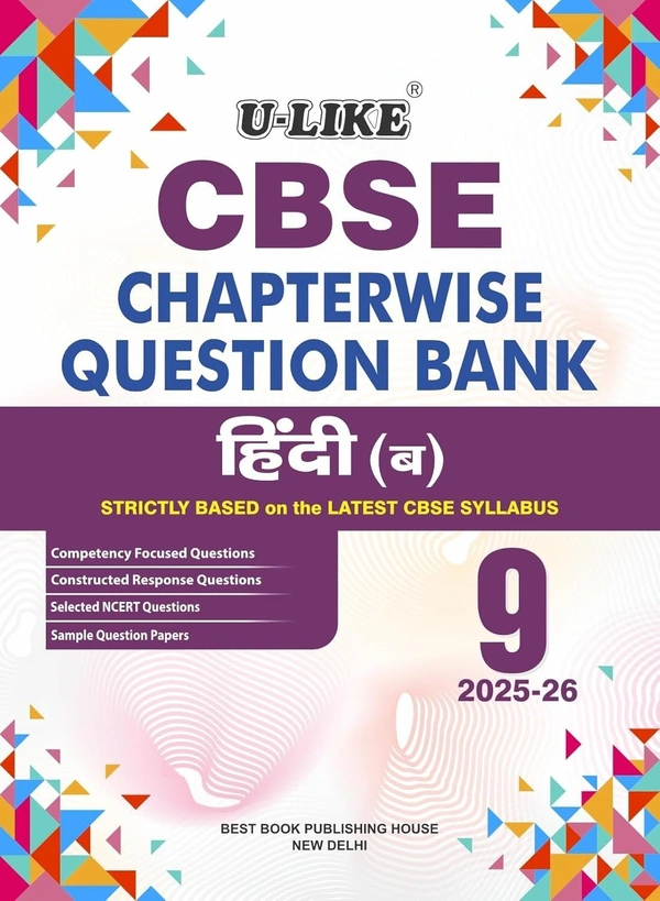 U-Like ULike Hindi 'B' (Sparsh, Sanchayan) Question Bank Sample Papers [2025 - 26] - Class 9 - Hindi, Paperback