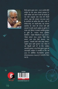 Hindi Yugm Deewar Mein Ek Khidki Rahti Thi । दीवार में एक खिड़की रहती थी