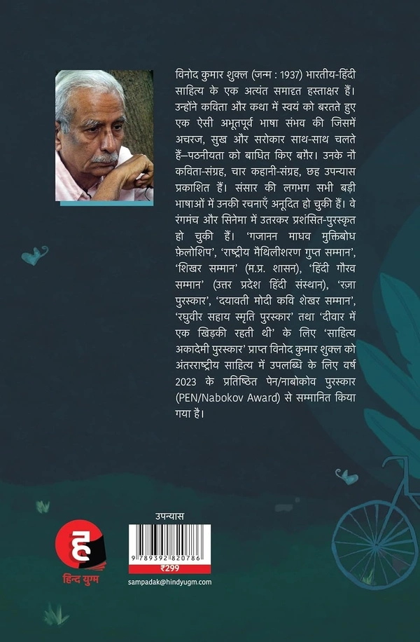 Hindi Yugm Deewar Mein Ek Khidki Rahti Thi । दीवार में एक खिड़की रहती थी