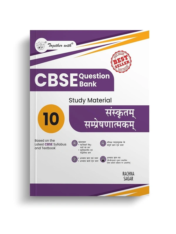 Rachna Sagar Together With SANSKRIT (Manika) Question Bank Chapterwise & Topicwise [2025 - 26] - Class 10 - Rachna Sagar, Sanskrit - Hindi, Paperback
