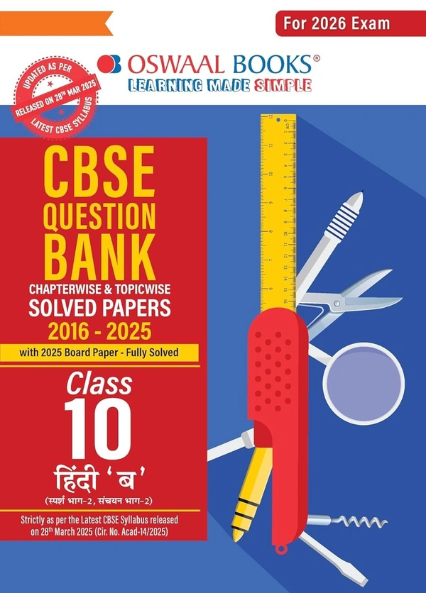 Oswal Oswaal HINDI 'B' (Sparsh, Sanchayan) Question Bank, Chapterwise & Topicwise Solved papers [2025-26] - Class 10 - Oswal, English, Paperback