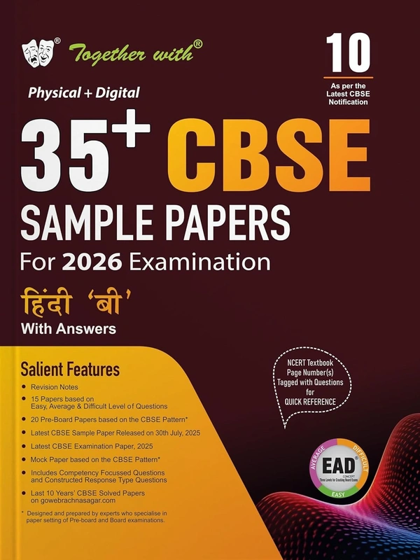 Together With Together with 35+ CBSE Sample Papers HINDI 'B' [Sparsh, Sanchayan] | EAD Series in Physical + Digital Edition Includes Solved & Unsolved Papers with CBQs & Topper’s Answer Sheet - Class 10  [For 2026 Exam]