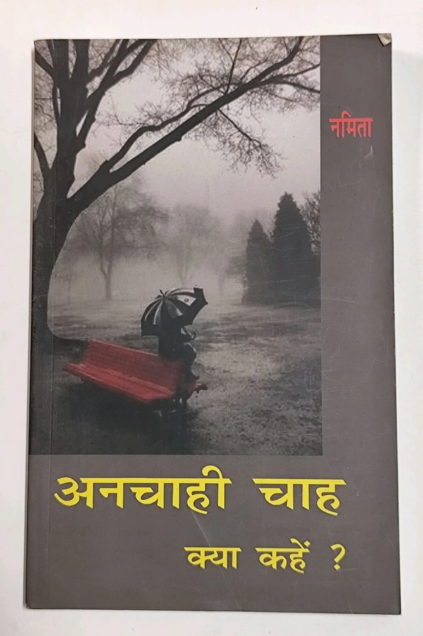 Second Hand- Anchahi Chaah 