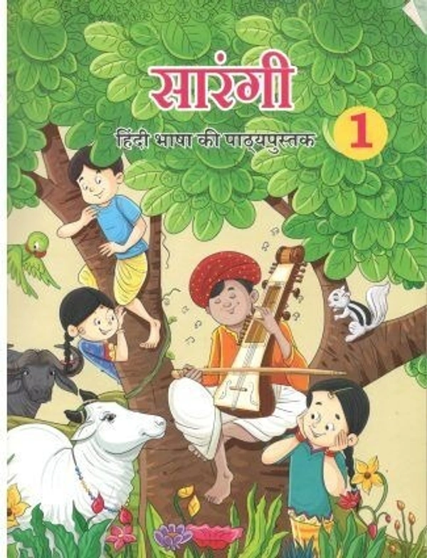 NCERT Sarangi [Textbook in Hindi] - Class 1    CBSE [Session 2025-26] - NCERT, Hindi, Plastic PVC