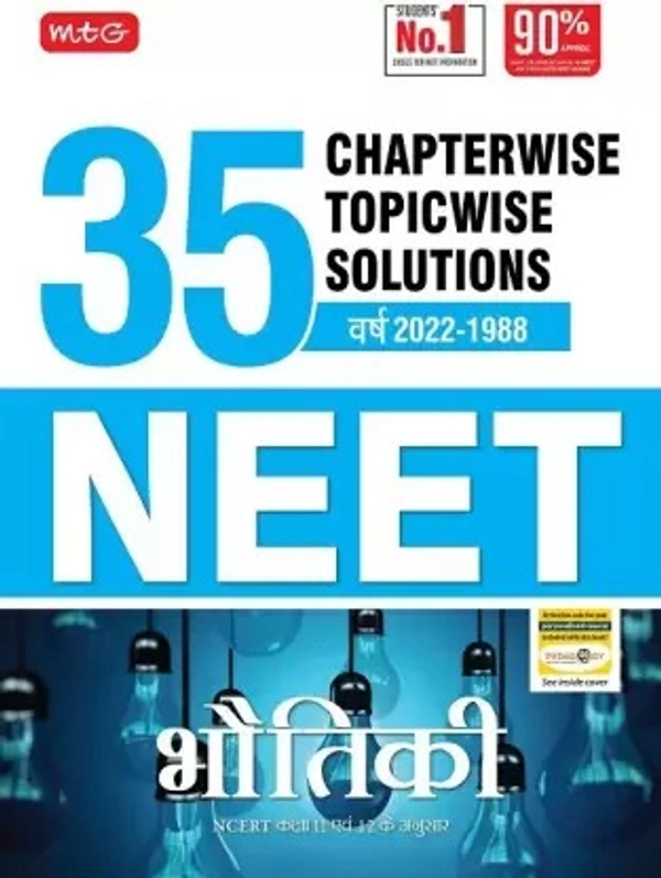 35 years Chapter-wise Topic wise solutions- BHAUTIKEE (Hindi)s - MTG TEAM