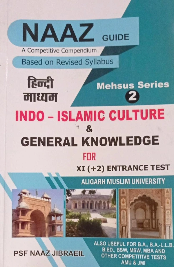 The naaz guide hindi Version for A.M.U ENTRANCE Exam - Late Dr. Naaz Jibrael