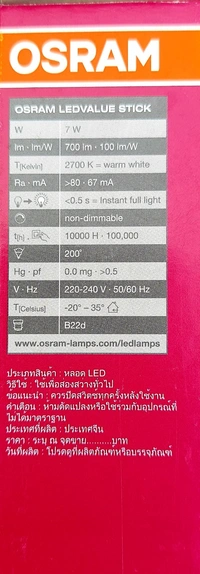 OSRAM LED VALUE STICK 7W 2700k B22D