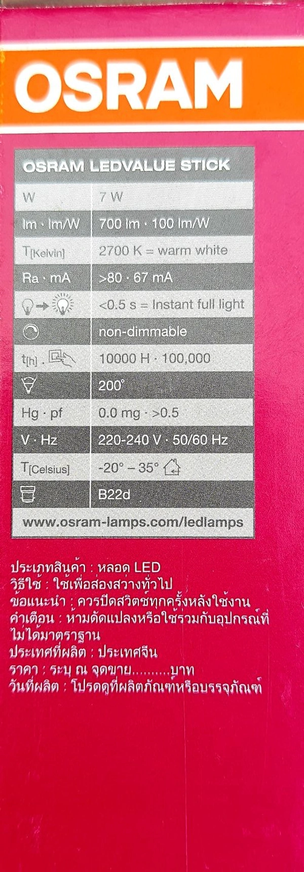 OSRAM LED VALUE STICK 7W 2700k B22D