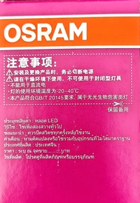 OSRAM LED VALUE 7.5W/865 MR 16 50 36° GU5.3