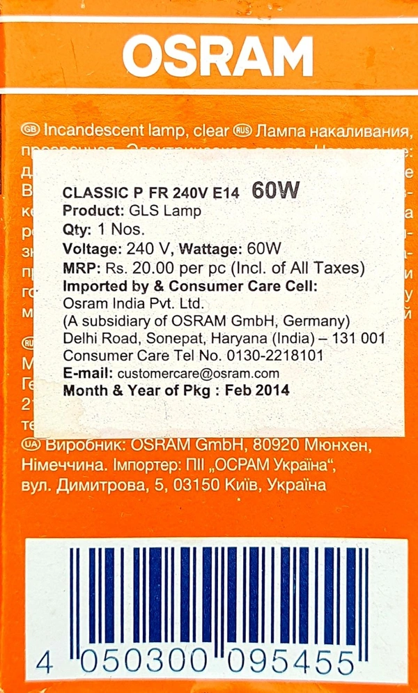 OSRAM CLASSIC P 60W E14 FORSTED