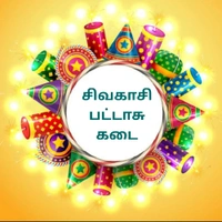 சிவகாசி பட்டாசு கடை - Logo