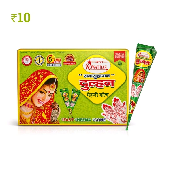 C87 Rawaldas Cone ₹10 (12 Pcs)