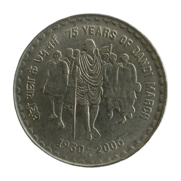 2005 5 Rupees FSS Coin (75 Years of Dandhi March)