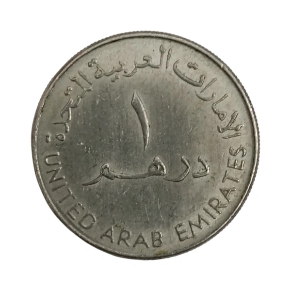 2007 UAE 1 Dirham Coin (Small Type)
