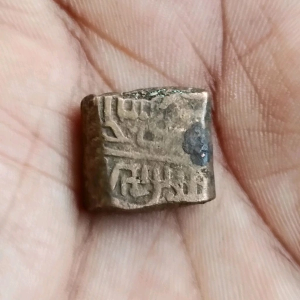 Sultanate of Malwa - 1 Copper Falus (1510 - 1530)
