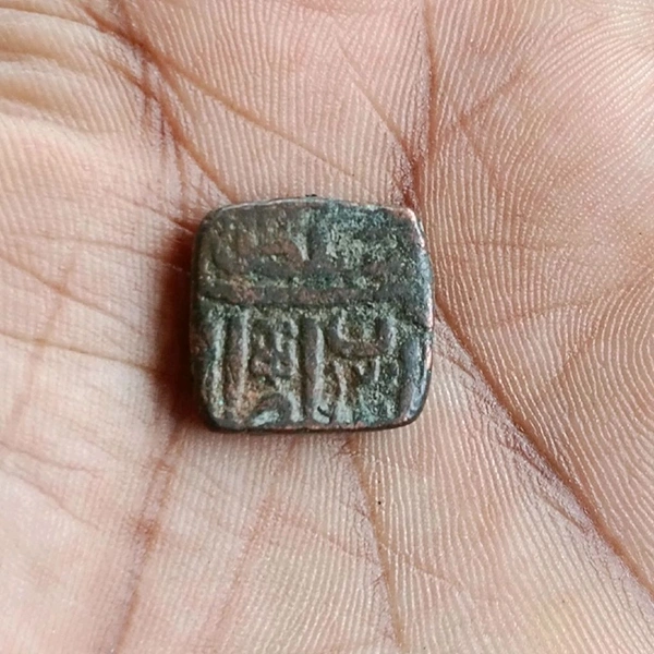 Sultanate of Malwa - 1 Copper Falus (1510 - 1530)