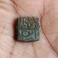 Sultanate of Malwa - 1 Copper Falus (1510 - 1530)