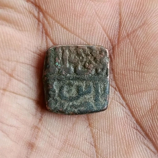 Sultanate of Malwa - 1 Copper Falus (1510 - 1530)