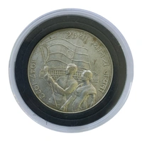 1972 10 Rupees Silver Coin (25th Anniversary of Independence) - Calcutta