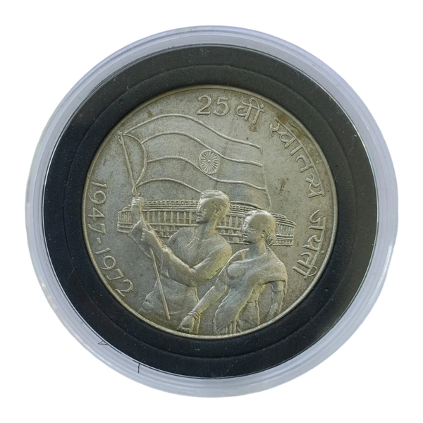 1972 10 Rupees Silver Coin (25th Anniversary of Independence) - Calcutta