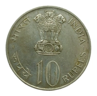 1972 10 Rupees Silver Coin (25th Anniversary of Independence) - Calcutta