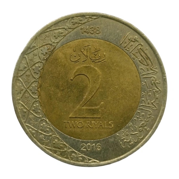 2016 Saudi Arabia 2 Riyals Coin
