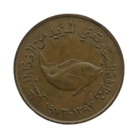1973 U.A.E 5 Fils F.A.O. Commemorative Coin