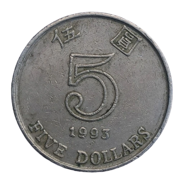 1993 Hong Kong 5 Dollars Coin 