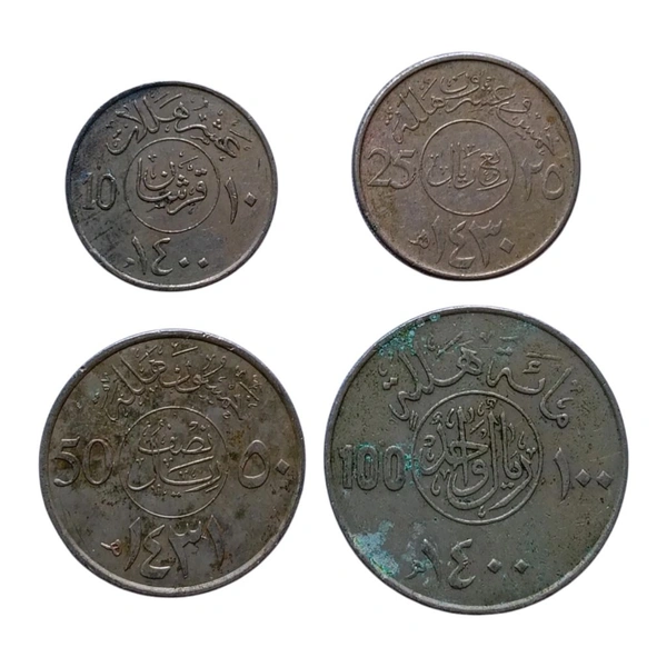 Saudi Arabia 4 Different Coins Set