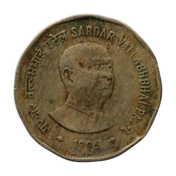 1996 2 Rupees Coin - Sardar Vallabhbhai Patel