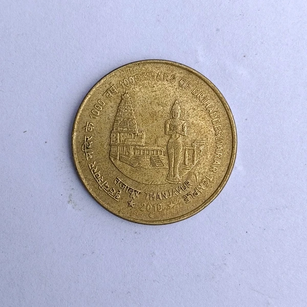 2010 5 Rupees Coin (1000 Years of Brihadeeswarar Temple)
