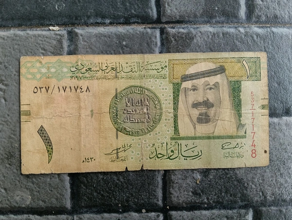 Saudi Arabia 1 Riyal Note