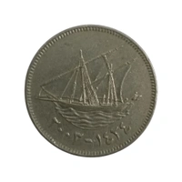 2003 Kuwait 50 Fils Used Coin