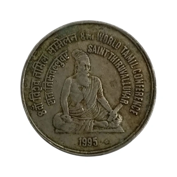 1995 8th World Tamil Conference - Saint Tiruvalluvar - 5 Rupees Coin 