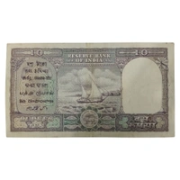 1949 - 1957 10 Rupees Fafda Note- B. Rama Rau (P#38)