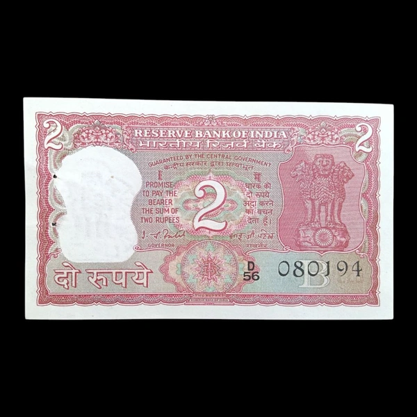 1977 - 1982 2 Rupees UNC Note - I. G. Patel P#53e
