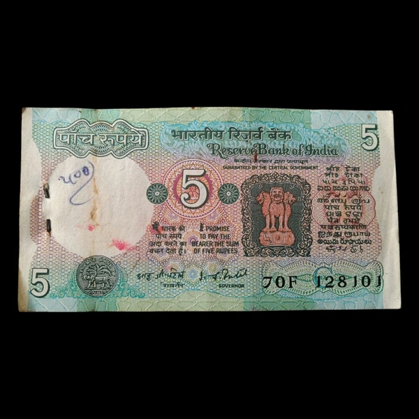 Old 5 Rupees Banknote Bundle of 100 Serial Notes (I. G. Patel) - (1979 - 1982)