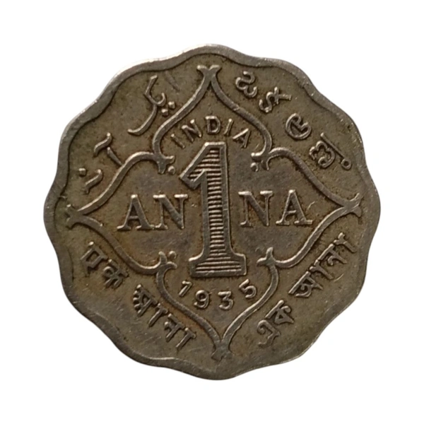 1 Anna Coin - George 5th King