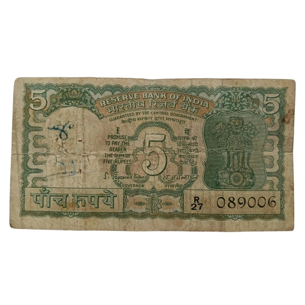 1970 5 Rupees Used Note - S. Jaganathan