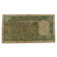 1970 5 Rupees Used Note - S. Jaganathan