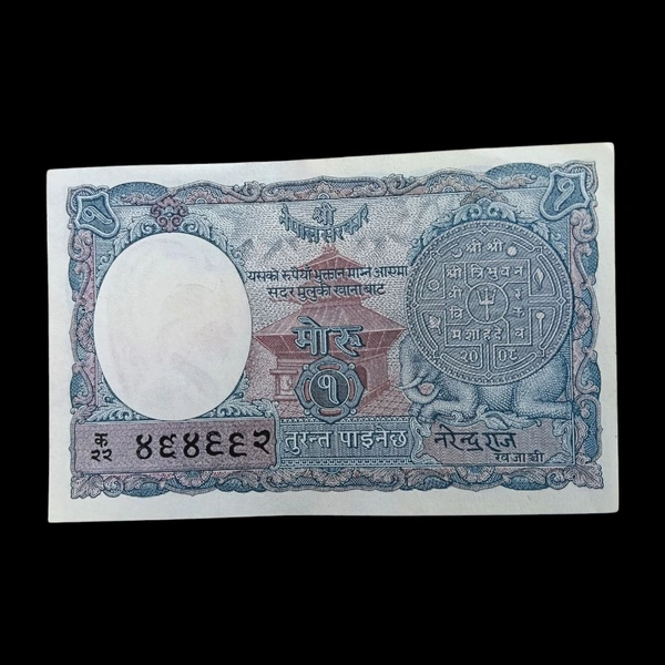 (1953 - 1960) Nepal 1 Mohru UNC Note 