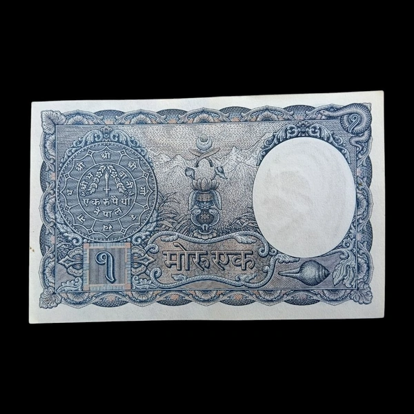 (1953 - 1960) Nepal 1 Mohru UNC Note